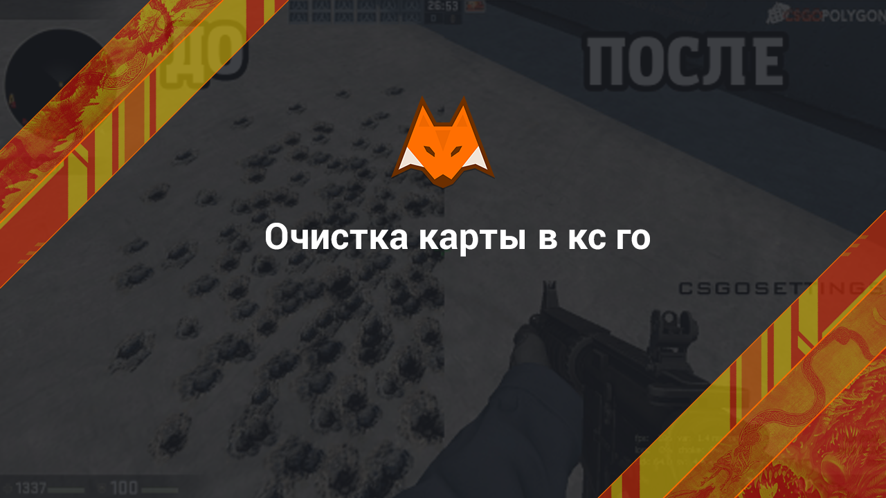 Список карт cs go