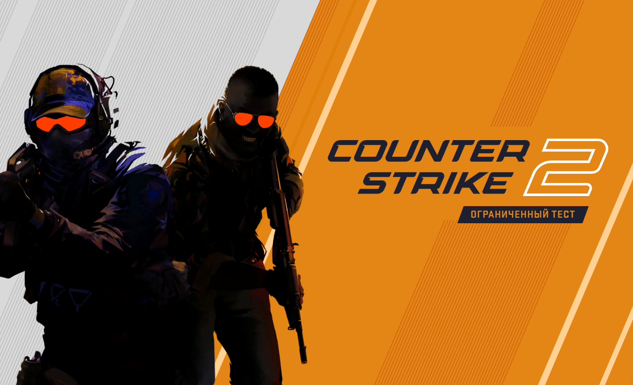 Что известно о Counter-Strike 2 – Блог Lis-skins