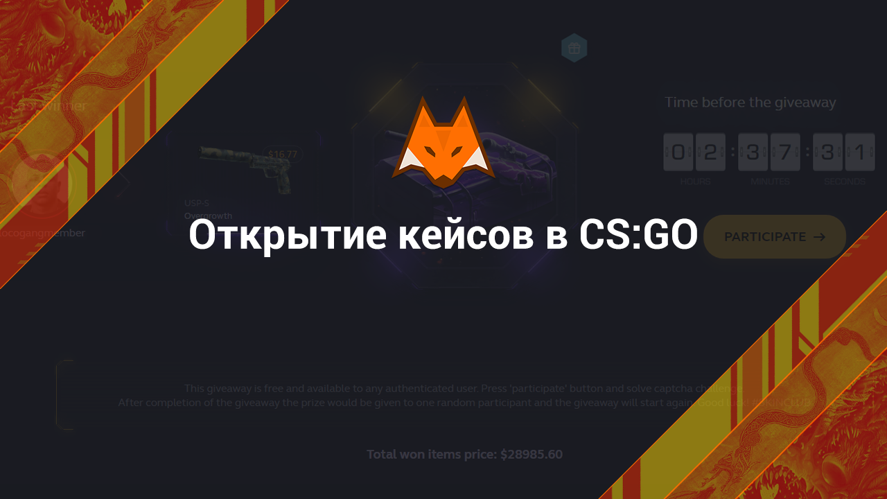 Как открывать кейсы в КС ГО, способы получения скинов CS:GO