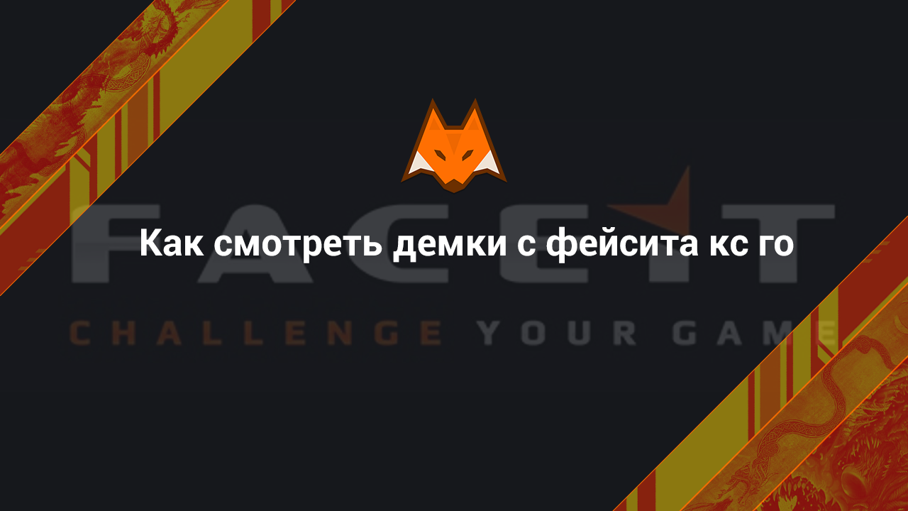 Как устроить троллинг игроков в соревновательном режиме cs go