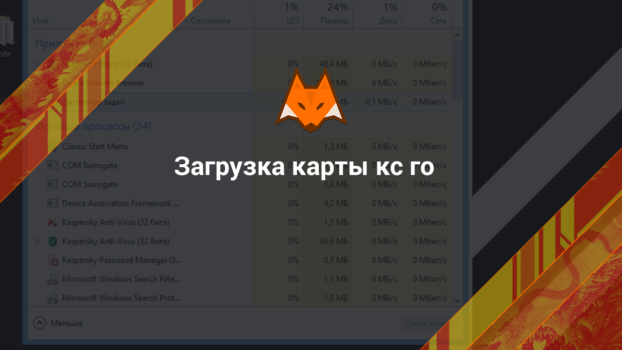 Кс го вылетает при загрузке карты что делать windows 10