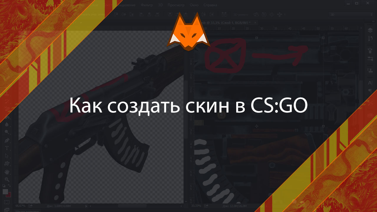 Lis skins продать. Лисскинс. Лисскинс как продать скины. Таблица скинов для Lis Skins.