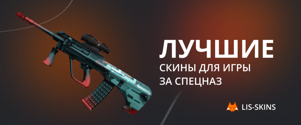 Лис скинс. Lisskins. Lis Skins купить. Project ru skins