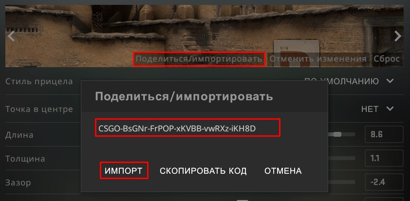 Как скопировать прицел в кс2. Прицел СИМПЛА 2022. Код на прицел. Код прицела СИМПЛА. Прицел СИМПЛА 2023 точка.