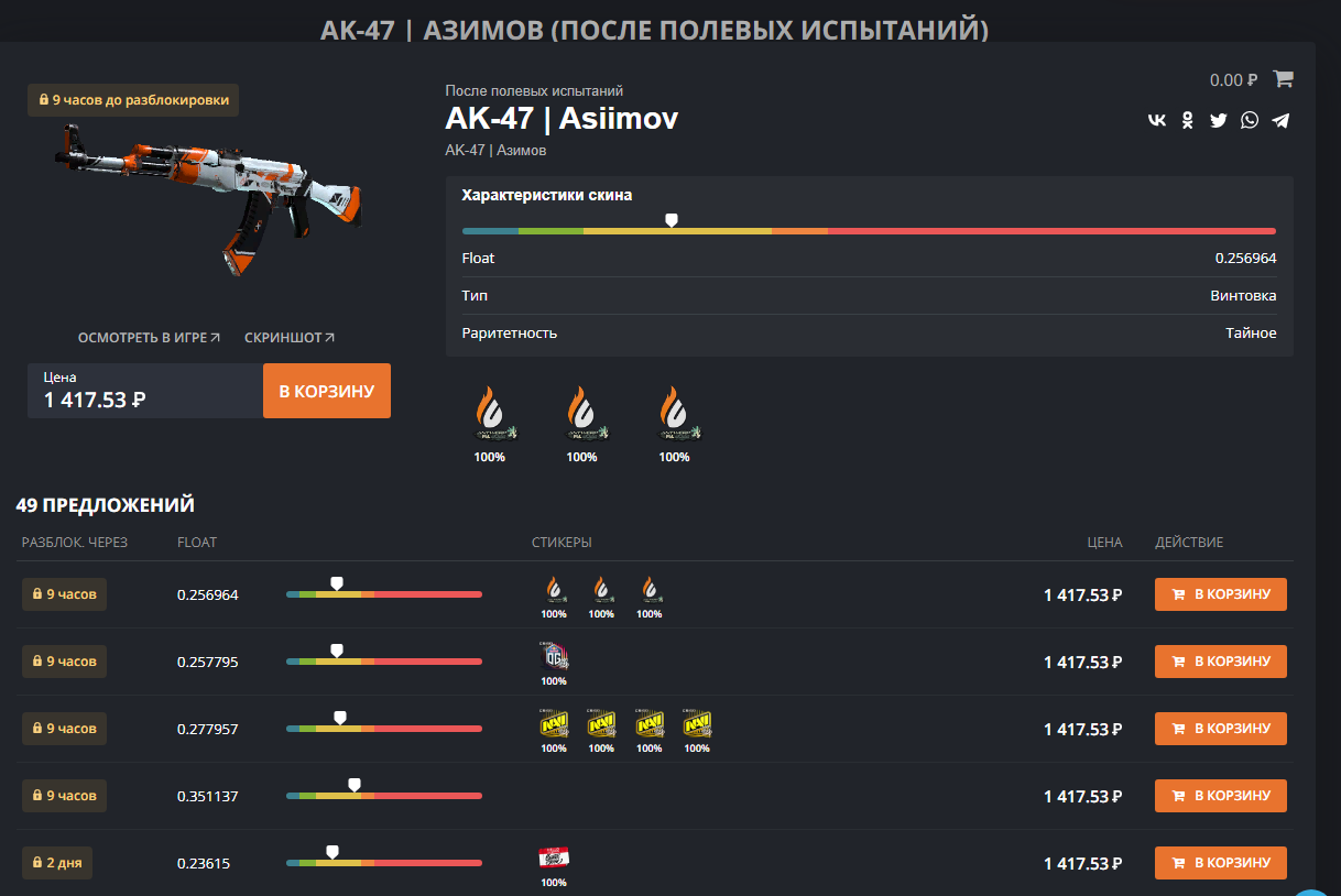 Как кинуть трейд в autocad