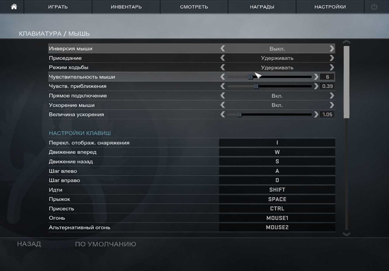 Киберспортивные настройки кс. Настройки КС 2. Настройки изображения КС. Настройки изображения КС 2. Настройки в КС 2 клавиатура и мышь.